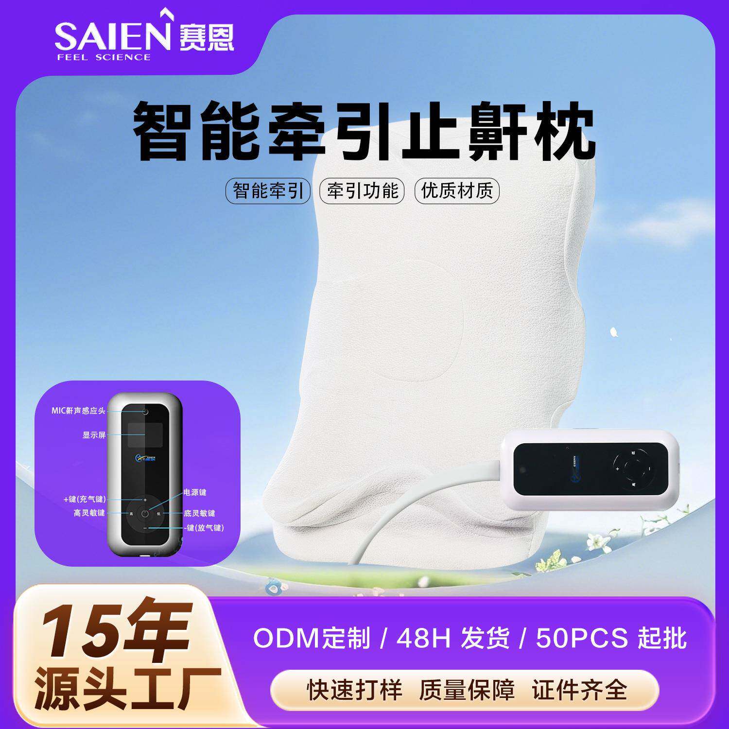 智止鼾枕单功能枕头防人打鼾止鼾枕SN-FC747头高度调节能枕