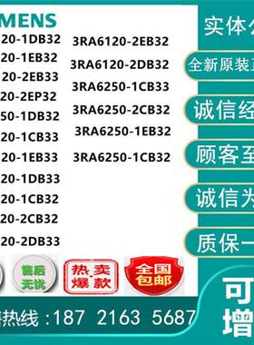 启动器 3RA6120 3RA6250-1AB 1AP 1DB 1EB 2EB 2EP 1CB 32 33 34