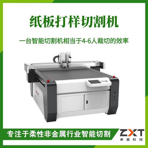 纸板切割机包装礼品盒裁剪机卡纸数控切割瓦楞纸纸箱振动刀切割机