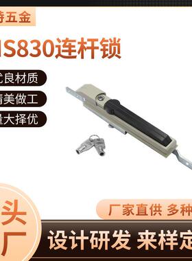 MS830电箱柜门连杆锁配电柜门锁通信开关柜设备门配件锌合金材质