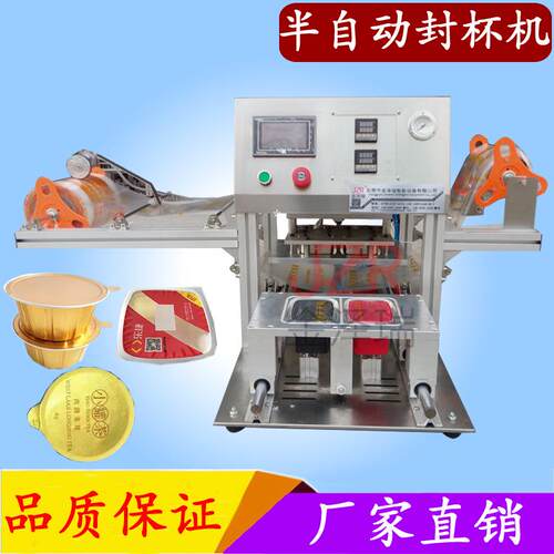金泽瑞牌小型手动封盒机半自动盒子封膜机
