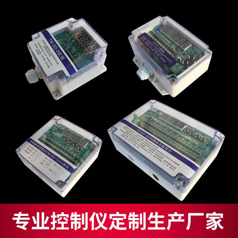 厂家生产可编程12路脉冲控制仪 TM-SD-12L无触点数显智能控制仪