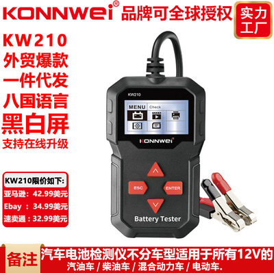 KW210升级打印12V汽车蓄电池检测仪汽车load test Car Power Test