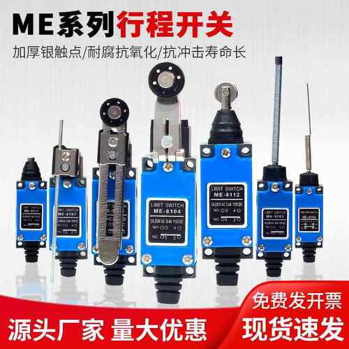 行程限位开关ME-8108 8104 8107 9101 8111 8112 8122 8166 8169