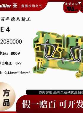ZPE 4 魏德米勒ZDU系列 4平方 单层 弹簧式 接地端子 1632080000