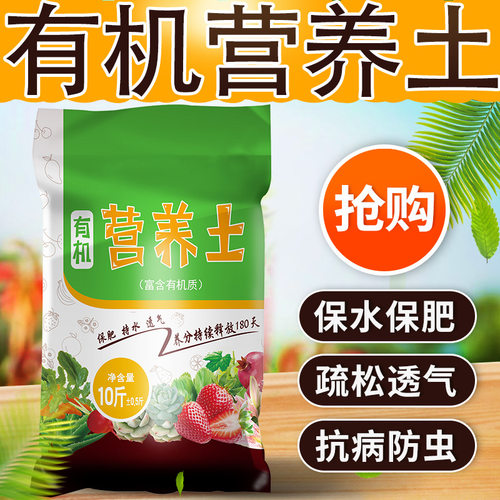 有机质特价营养养花种菜栽培基质
