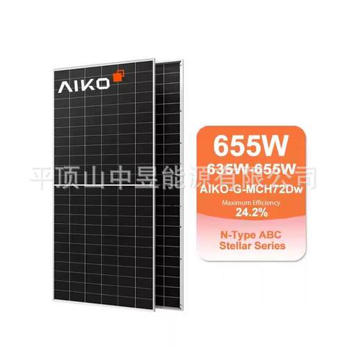 现货秒发三防组件防遮挡防火防隐裂爱旭ABC组件单面光伏组件655W