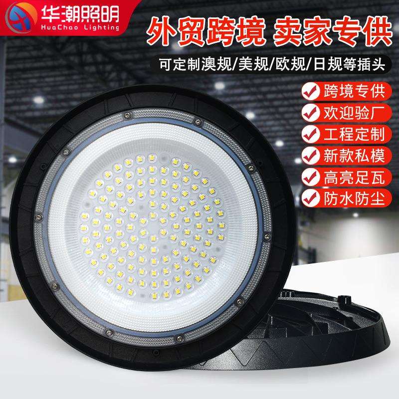 跨境ufo工矿灯超亮羽毛球场灯车间仓库照明灯UFO飞碟灯led工矿灯