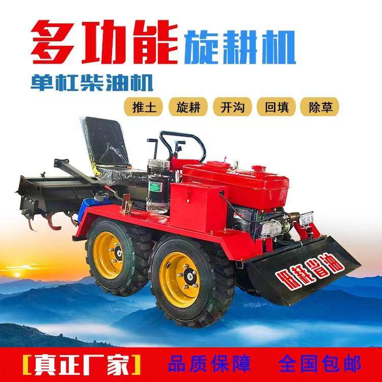 多功能马带式农业微耕机小柴油四履驱旋耕机大力水型旱两用旋HFZ