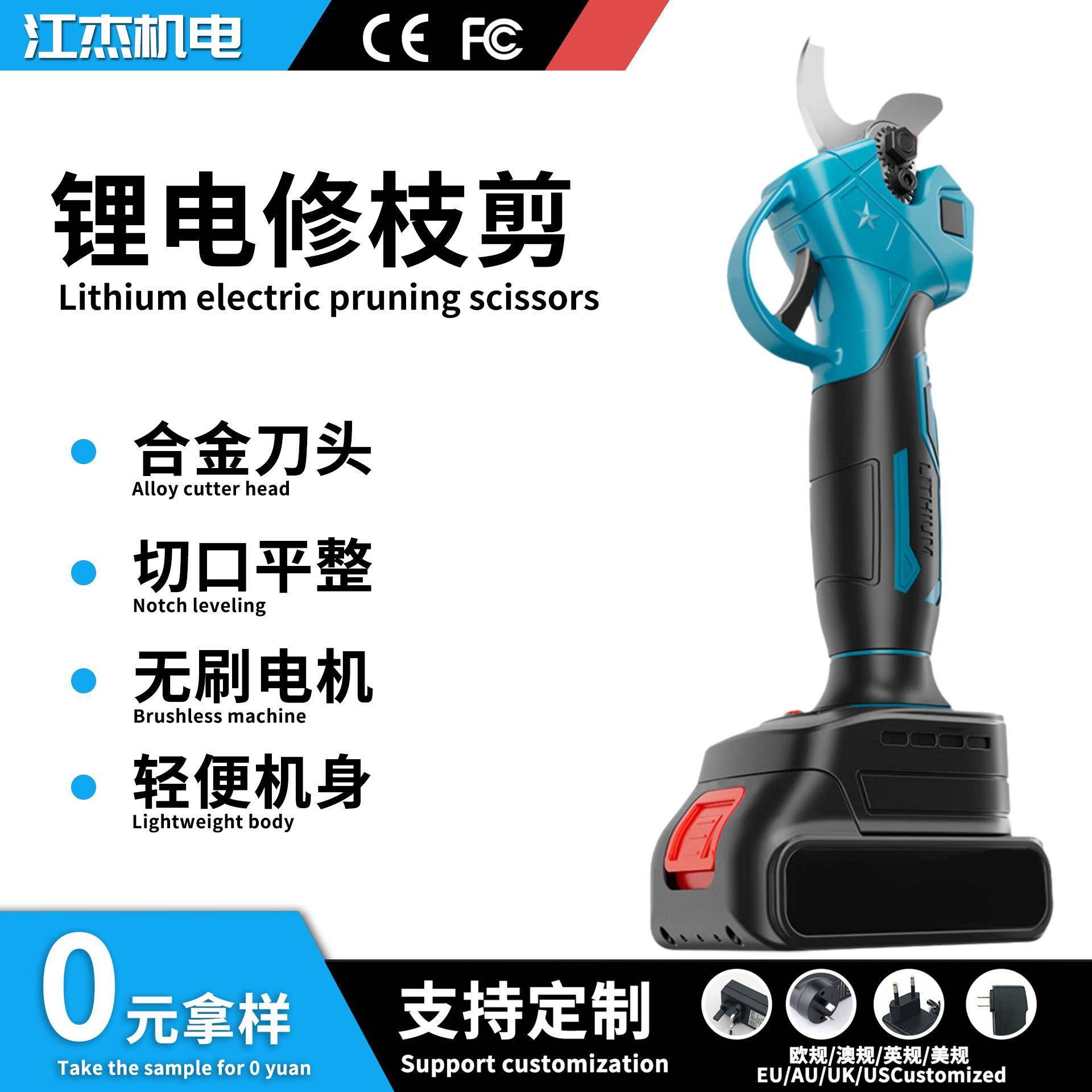 跨境园林电动修枝剪果树树枝剪手动电剪户外无线电动剪刀厂家