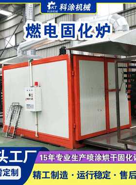 高温电加热恒温固化炉静电喷塑设备电烤炉烘干房工业烤箱烤漆房
