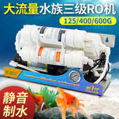 水族ro机净水器纯水机反渗透鱼缸除氯过滤器小型家用直饮净水机
