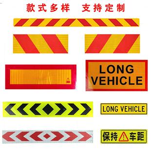 源头厂pvc车尾板纹夜间反工光汽车货车车尾光贴反红白斜反光板