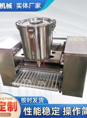 千层蛋糕皮机蛋皮机多功能班戟皮毛巾卷春饼机鸭饼机械烘培电加热