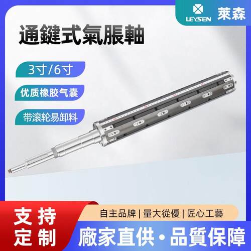 厂家直FYE销锂备设用通键式气胀轴3寸膨胀轴6定寸滚珠式气涨电轴
