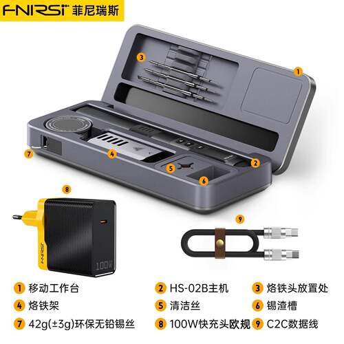 FNIRSI智能电烙铁HS-02移动工作台收纳盒电烙铁套装