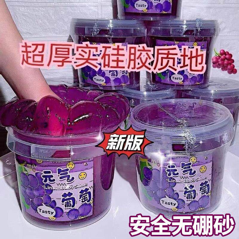 起泡胶儿童安全泡泡水史莱姆解压玩具仙气水晶泥大容量m家超轻土