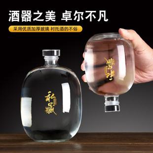 玻璃泡酒瓶空酒瓶白酒瓶分装专用瓶子高档密封密封酒坛自封存泡酒