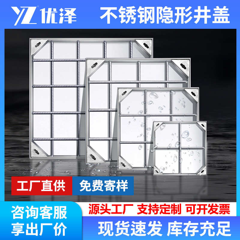 定制304不锈钢方形井盖 201不锈钢隐形井盖 下水道隐藏井盖定制