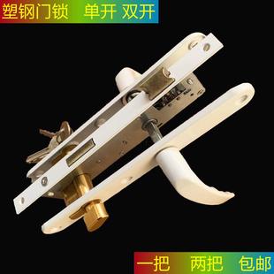 塑钢门锁8525老式平开门执手锁阳台锁房门锁把手锁塑钢门拉手锁