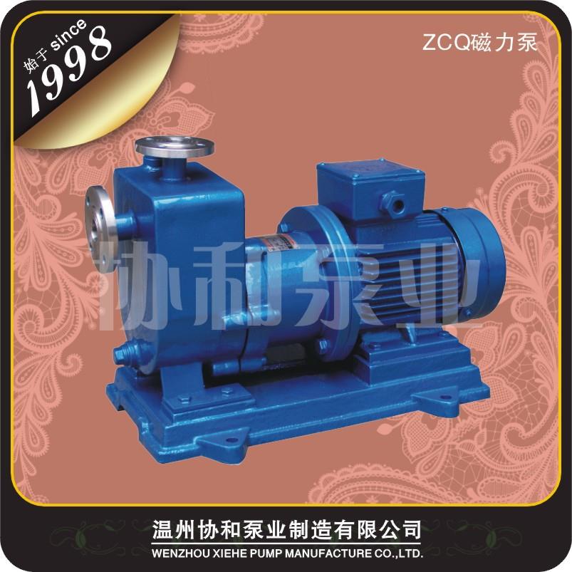 自吸泵ZCQ50-40-160化工磁力泵不锈钢耐腐蚀离心泵