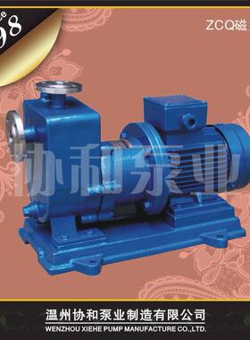 不锈钢磁力泵ZCQ25-20-115自吸式耐腐蚀离心泵化工泵