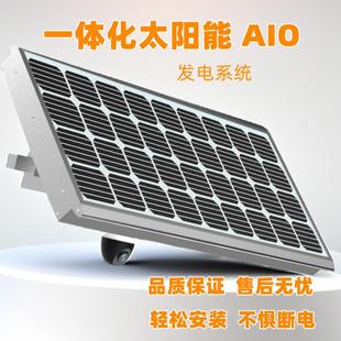 水利防汛太阳能监控供电储控一体化12V24h供电重量轻便安装 简易
