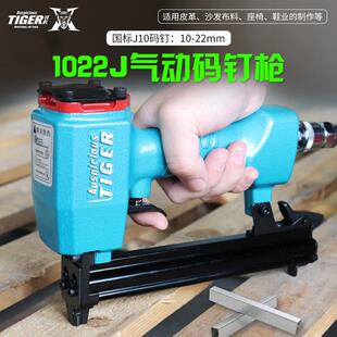 祥虎1022J气动码 钉枪1013J1016J1019J1022JU型气钉枪