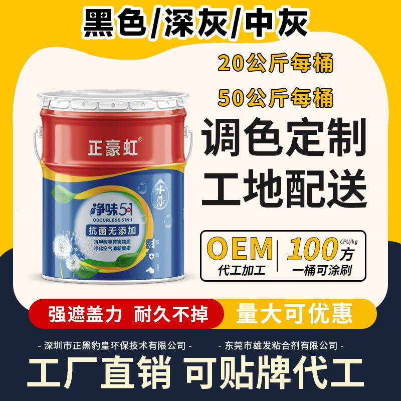黑色乳胶漆内墙油漆涂料室内家用防霉防潮水性环保纯深灰色墙面漆