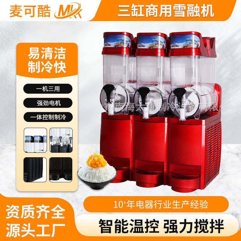 工厂供应雪融机雪泥机沙冰机商用雪融机制冰沙机冰爽冰淇淋机