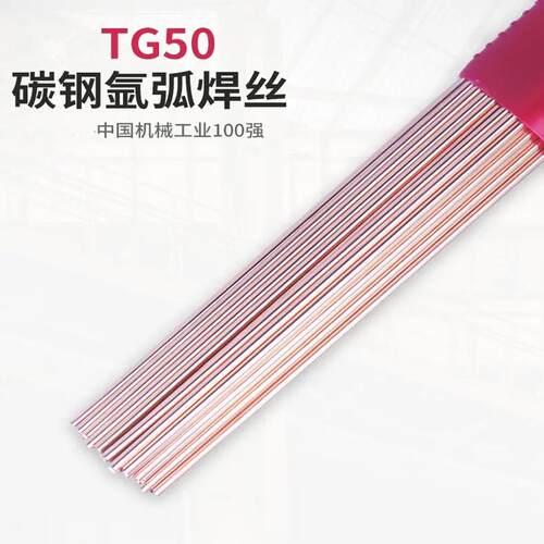 碳钢氩弧焊丝TIG-50j50J506J507直条铁焊丝镀铜氩弧焊机低合金钢