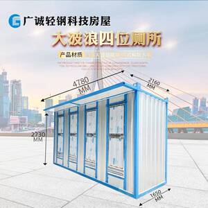 移动厕所大波浪户外卫生间公园景区公共简易洗手间工地流动性厕所