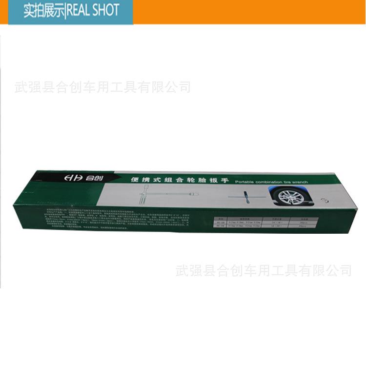 组合十字套筒扳手 省力扳手 快速拆卸T型扳手 六角杆16寸纸盒装
