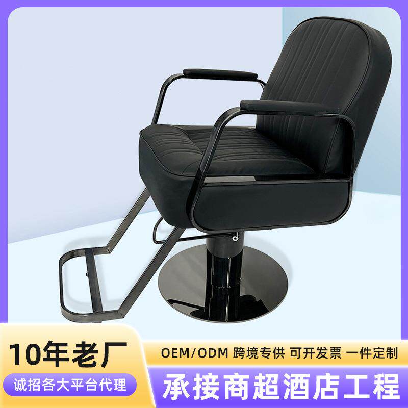 高端理发店椅子发廊专用经典美发升降座椅时尚不锈钢剪发烫染椅