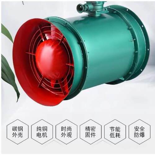 FBY-11KW防爆轴流式矿用局部通风机YBT-5.5KW局扇80V/660V