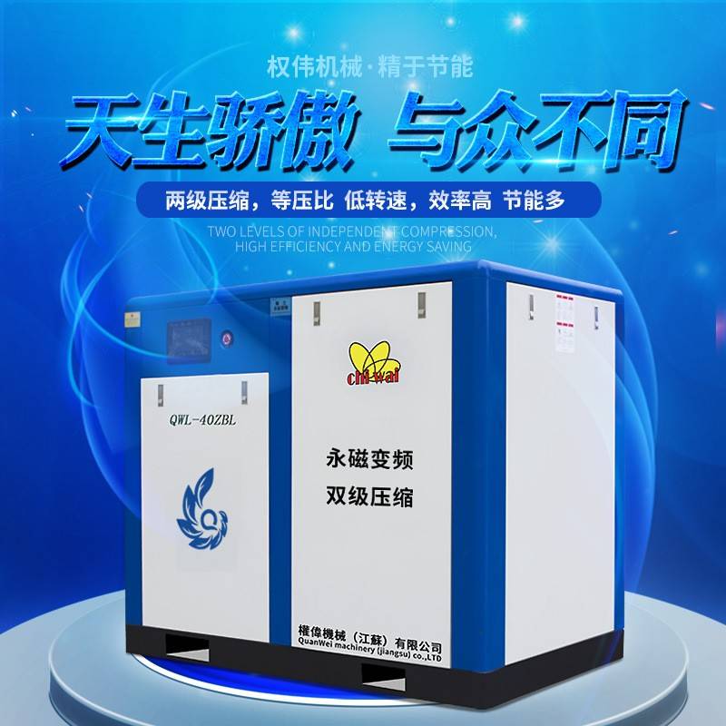 供应大排量双级杆压缩螺式空压机22-24072kw永0变频节磁能空气压