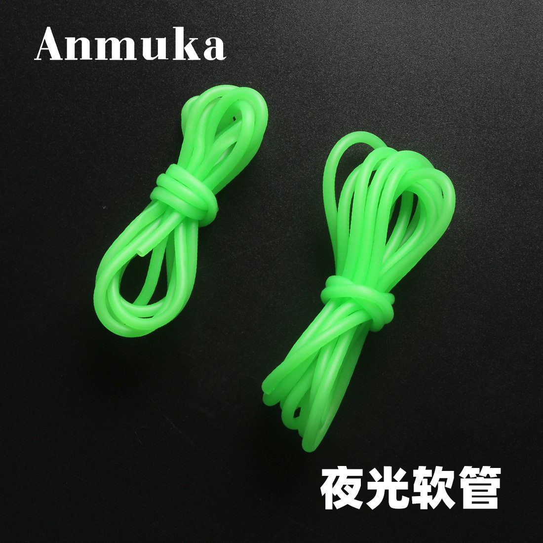 DIY夜光荧光套管其他垂钓用品