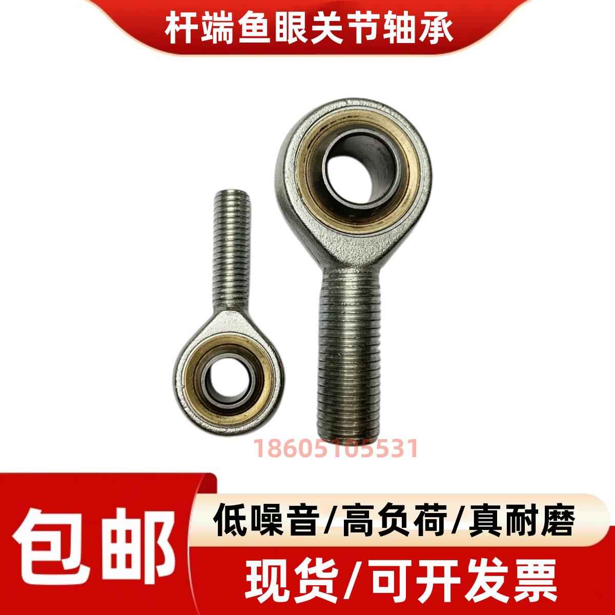 鱼眼杆端关节轴承SA5 SAL6 8 10 12 14 16 18 20 22 25 28 30T/K