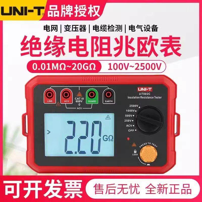 优利德UT501A/2C绝缘电阻测试仪电工摇表1000V数字兆欧绝缘表500V