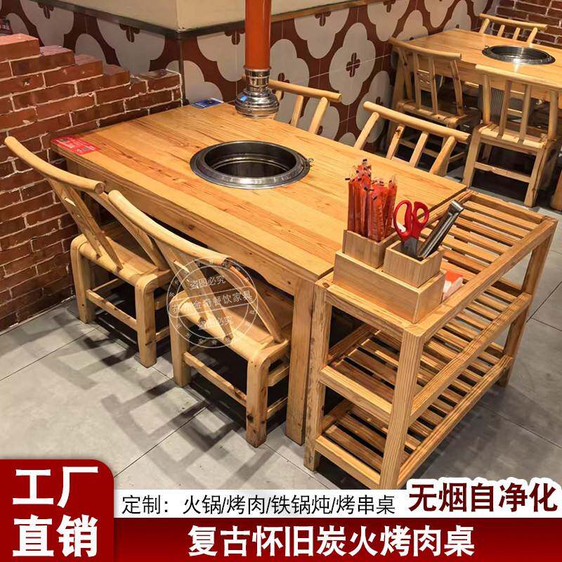 流浪泡泡无烟烤肉桌商用实木电磁炉烤涮一体桌烧烤串串火锅店桌椅