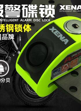 英国XENA XZZ6L电动车摩托车报警碟锁碟刹锁瑕疵款处理价