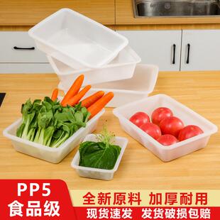 长方形白色冰盘商用地摊厨房食品麻辣烫菜品展示超市收纳盒归置