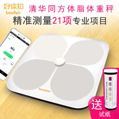 清华同方智能体脂称好体知电子秤健康减重测脂肪精准家用人体重秤