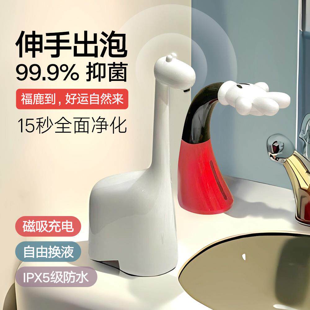 专意福鹿洗手液机自动出泡沫洗手机智能感应式电动儿童皂液器替换