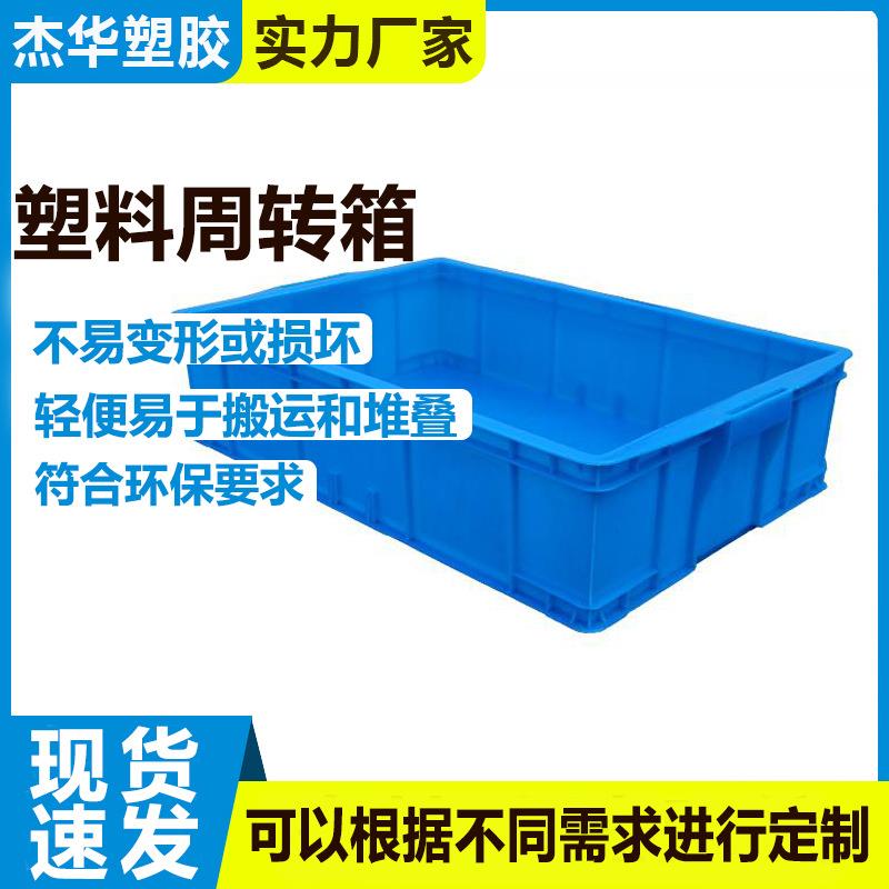 周转箱加厚长方形大号带盖储物收纳盒子养龟箱胶箱塑料筐物流胶