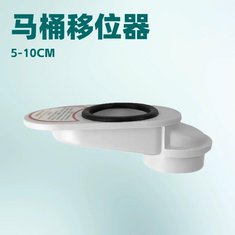 马桶移位器5-10厘米可以调节坐马桶移位器5-10厘米马桶配件