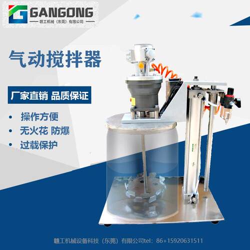 GANGONG/赣工FB20-M3J油漆涂料气动搅拌机 气动升降型气动分散机