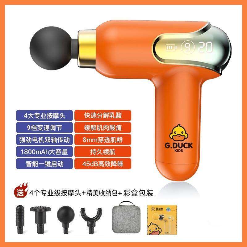 高档小黄鸭迷你筋膜枪肌肉放松按女摩器男音颈膜静专枪业级肌膜按
