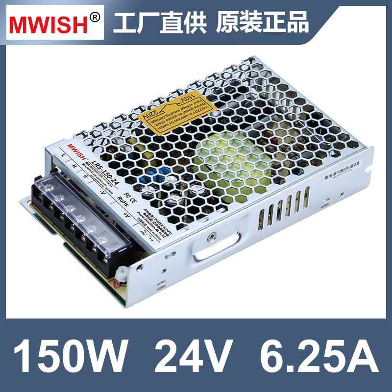 深圳5明伟LRS-10W-24开关电源12V24V36991VV48直流L压RS超薄系列