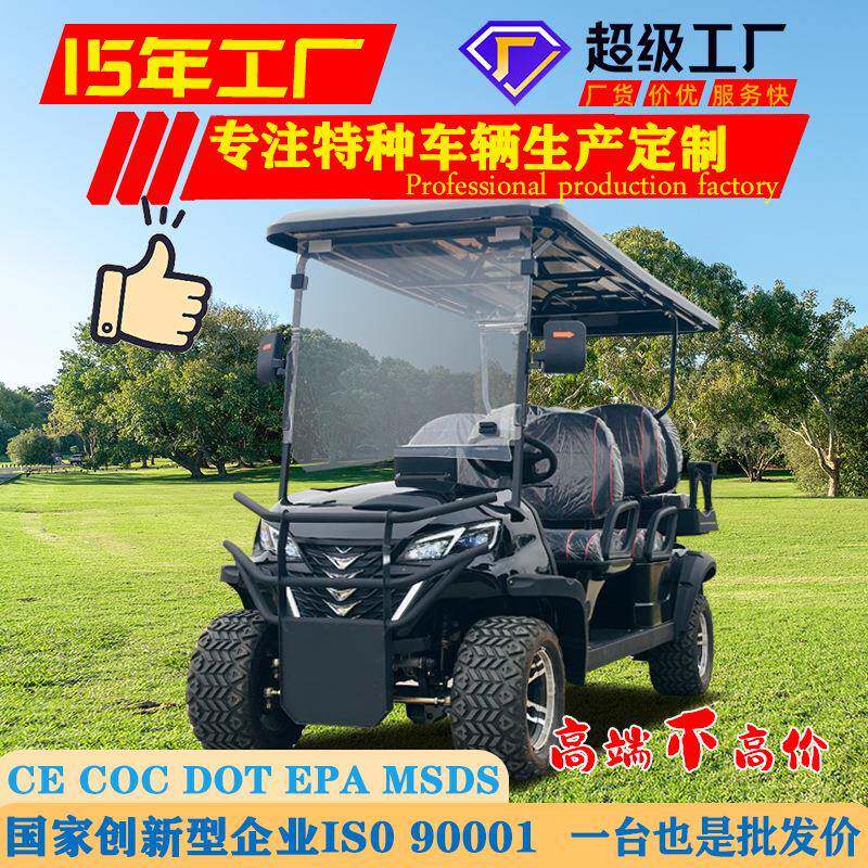 电动高尔夫球车24/6/8座公园旅游酒店售楼处接待摆渡车新能源智能